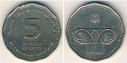 5 sheqel coin